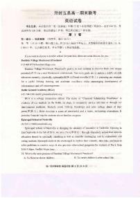 2021開封五縣聯(lián)考高一下學(xué)期期末考試英語試題掃描版含答案