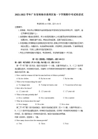 2021-2022学年广东省珠海市香洲区高一下学期期中考试英语试卷含答案
