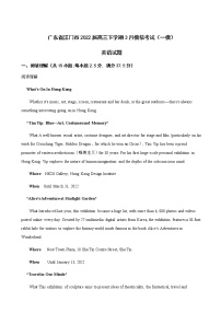 2022届广东省江门市高三下学期3月模拟考试（一模）英语试题含解析