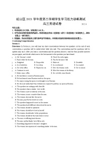 2022年上海市虹口区6月线下高考二模英语试题（含答案）
