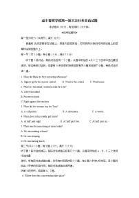 2021湖北省咸丰春晖学校高一下学期第三次月考英语试题含答案