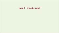 高中英语外研版 (2019)必修 第二册Unit 5 On the road复习练习题
