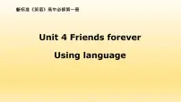 外研版 (2019)必修 第一册Unit 4 Friends forever授课ppt课件