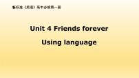 外研版 (2019)必修 第一册Unit 4 Friends forever授课ppt课件