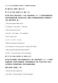 2021-2022学年河北省邯郸市九校联考高一下学期期中考试英语试题含解析
