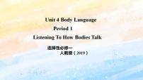 英语人教版 (2019)Unit 4 Body Language完美版ppt课件