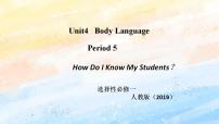 高中英语人教版 (2019)选择性必修 第一册Unit 4 Body Language优秀ppt课件
