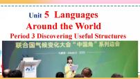 高中英语人教版 (2019)必修 第一册Unit 5 Languages around the world试讲课课件ppt