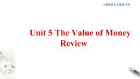 高中英语人教版 (2019)必修 第三册Unit 5 The Value of Money备课ppt课件