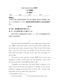 人教版 (2019)必修 第一冊(cè)Unit 4 Natural disasters同步練習(xí)題