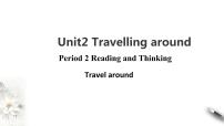 高中英语人教版 (2019)必修 第一册Unit 2 Travelling around课堂教学课件ppt