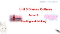 英语Unit 3 Diverse Cultures教学演示课件ppt