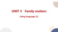 高中英语外研版 (2019)必修 第一册Unit 3 Family matters教学课件ppt