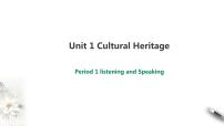 英语必修 第二册Unit 1 Cultural Heritage教课课件ppt