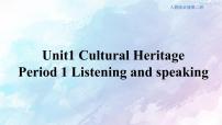 高中Unit 1 Cultural Heritage教学ppt课件