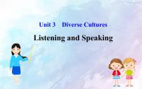 高中英语人教版 (2019)必修 第三册Unit 3 Diverse Cultures备课课件ppt