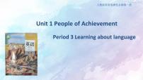 英语人教版 (2019)Unit 1 People of Achievement教课内容课件ppt