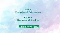 高中人教版 (2019)Unit 1 Festivals and Celebrations授课课件ppt