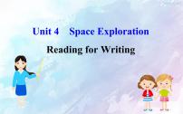英语人教版 (2019)Unit 4 Space Exploration多媒体教学课件ppt