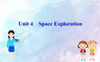 高中英语Unit 4 Space Exploration教学ppt课件