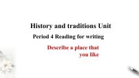 人教版 (2019)必修 第二册Unit 4 History and traditions教学ppt课件