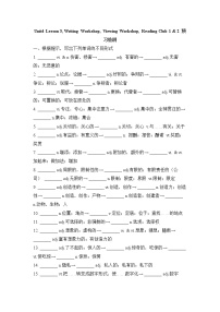 北師大版 (2019)必修 第二冊Lesson 3 Internet and Friendships課后測評