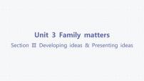 外研版 (2019)必修 第一册Unit 3 Family matters示范课课件ppt