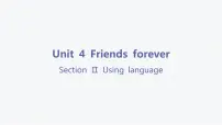 高中英语外研版 (2019)必修 第一册Unit 4 Friends forever课堂教学ppt课件