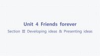 2021学年Unit 4 Friends forever图文课件ppt