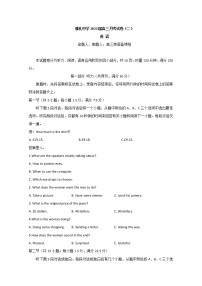 湖南省长沙市雅礼中学2022-2023学年高三英语上学期月考（二）试卷（Word版附解析）