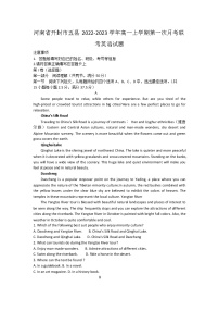2023開封五縣高一上學(xué)期第一次月考聯(lián)考英語試題含答案