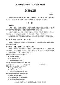 2020省大庆高三上学期第二次教学质量检测英语试题PDF版含答案