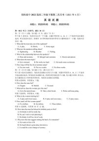 2021信陽(yáng)高級(jí)中學(xué)2020-高二下學(xué)期第二次月考（4月）英語(yǔ)試題（可編輯有答案）PDF版含答案