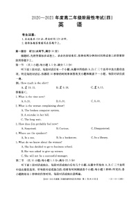 2021河南省名校聯(lián)盟高二上學(xué)期12月聯(lián)合考試英語試題掃描版含答案