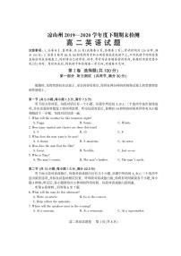 2020涼山州高二下學期期末考試英語試題PDF版含答案