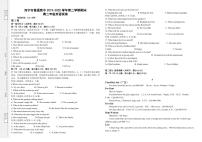 2020西寧高二下學(xué)期期末聯(lián)考英語(yǔ)試題（可編輯）PDF版含答案