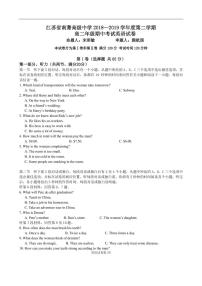 2019江苏省南菁高级中学高二下学期期中考试英语试题PDF版含答案