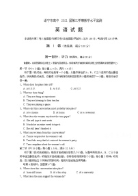 2020遂寧高二上期期末考試英語含答案