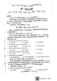 2021保定定州高一上學(xué)期期末考試英語試題（含聽力）掃描版含答案