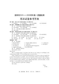 2020洛陽(yáng)高一下學(xué)期期末考試英語(yǔ)掃描版含答案