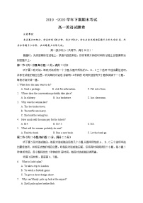 2020鄭州高一下學期期末考試英語試題含答案