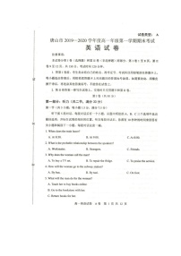 2020唐山高一上學(xué)期期末考試英語(yǔ)試題掃描版含答案