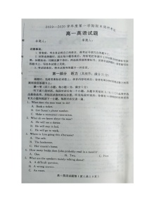2020保定高一上學(xué)期期末考試英語(yǔ)試題掃描版含答案