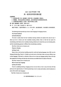 2020揭陽(yáng)產(chǎn)業(yè)園高一上學(xué)期期末考試英語(yǔ)試題掃描版含答案