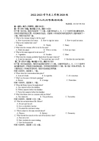 湖北省荆州市沙市中学2022-2023学年高三英语上学期第二次月考试题（Word版附答案）