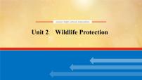(新高考)高考英语一轮复习课件必修二 Unit 2 Wildlife Protection (含详解)