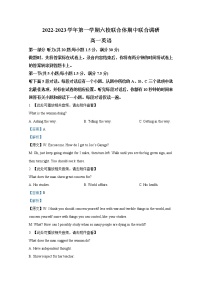 江苏省南京市六校联合体2022-2023学年高一英语上学期期中联考试题（Word版附解析）