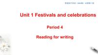 高中英语人教版 (2019)必修 第三册Unit 1 Festivals and Celebrations教课课件ppt