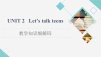牛津译林版 (2019)必修 第一册Unit 2 Let's talk teens教学ppt课件