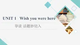 譯林版高中英語選擇性必修第三冊UNIT1導(dǎo)讀話題妙切入課件+學(xué)案